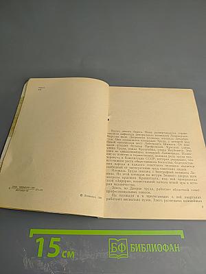 Площадь Труда