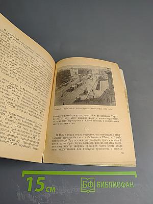 Площадь Труда