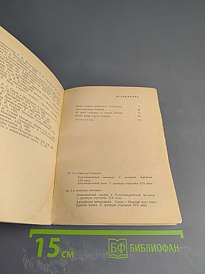 Площадь Труда