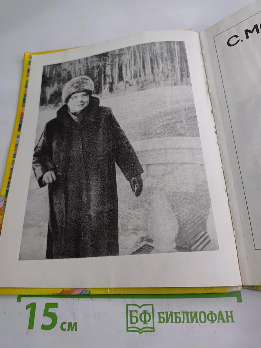 И они построили волшебный дом