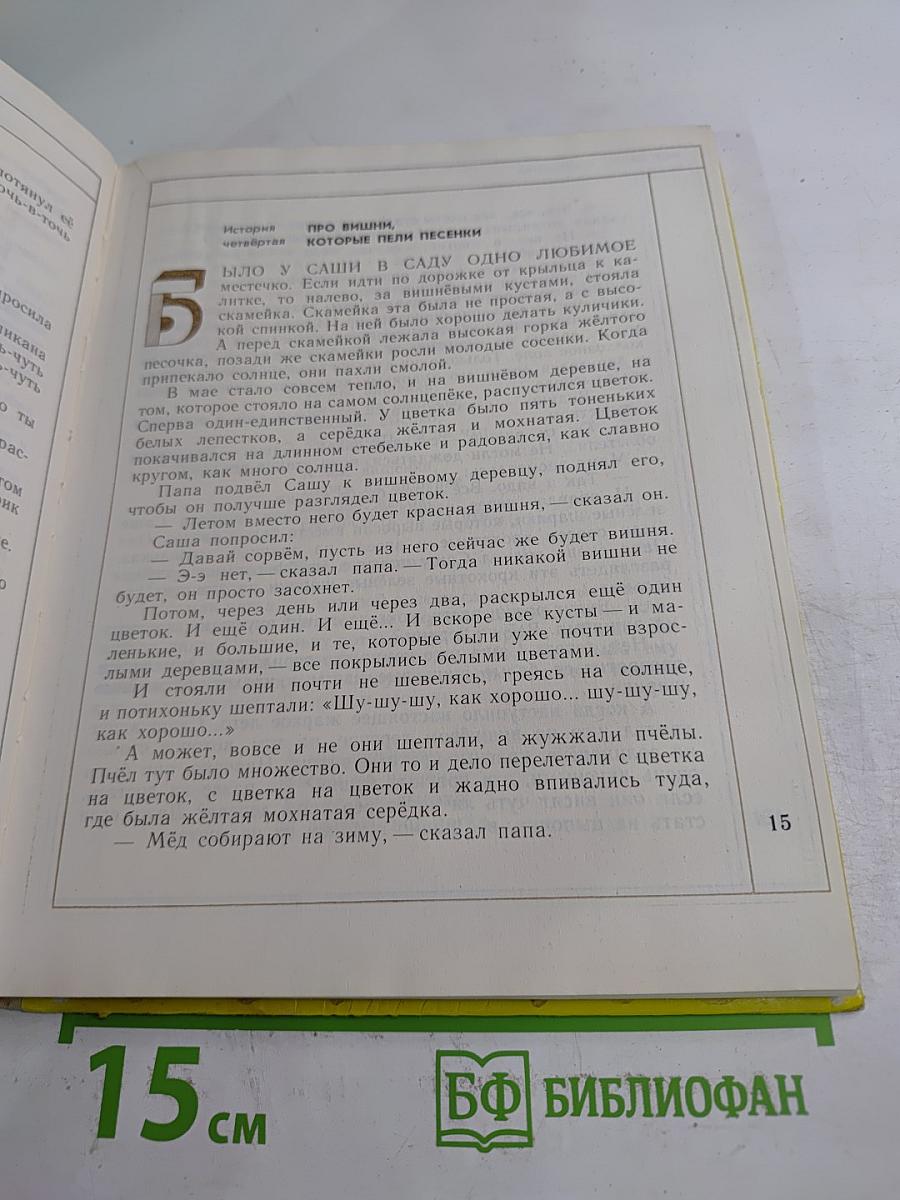 И они построили волшебный дом