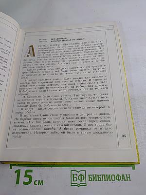 И они построили волшебный дом