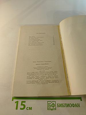 Живая Пашенная