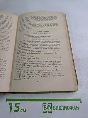 Приключения Весли Джексона