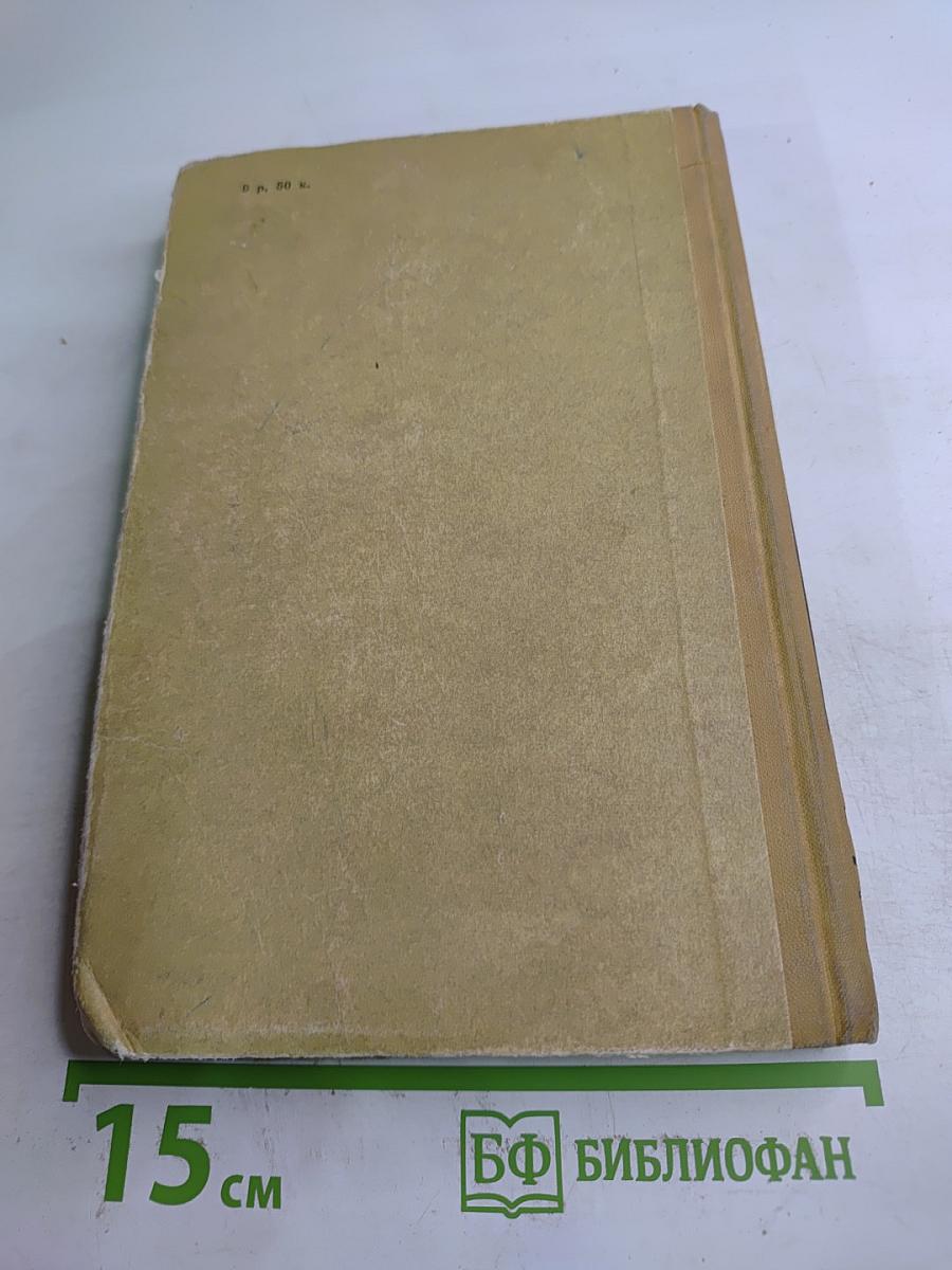 Приключения Весли Джексона