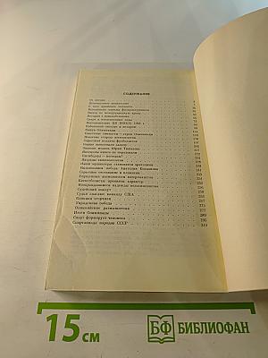 Трудные дороги к Олимпу