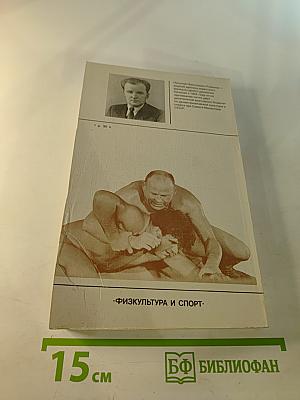 Трудные дороги к Олимпу