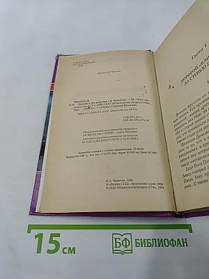 Демьян и три рэкетера