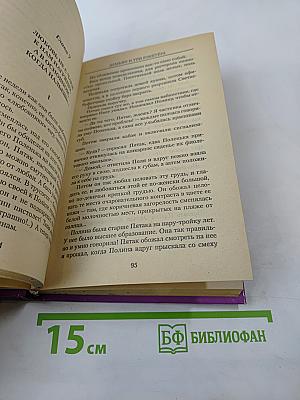 Демьян и три рэкетера