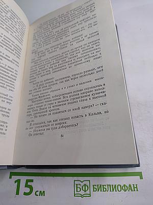 Полное собрание сочинений в двенадцати томах. Том 11. Ги де Мопассан
