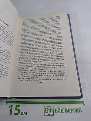 Полное собрание сочинений в двенадцати томах. Том 11. Ги де Мопассан