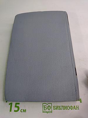 Полное собрание сочинений в двенадцати томах. Том 11. Ги де Мопассан