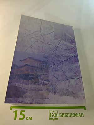 Япония. Справочник