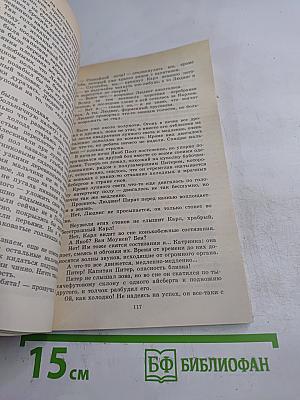 Серебряные коньки