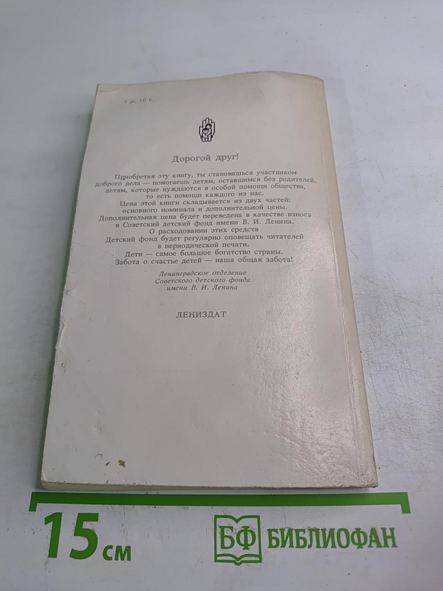 Серебряные коньки