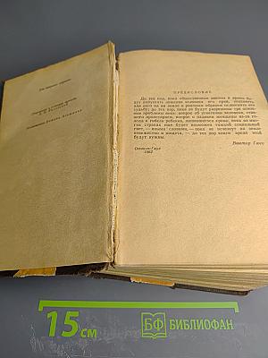 Отверженные