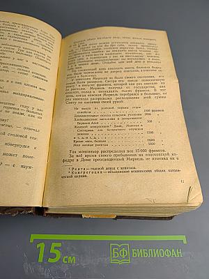 Отверженные