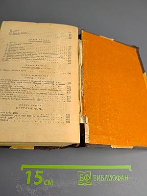 Отверженные