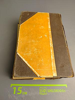 Отверженные