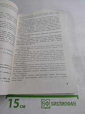 Город на Неве. Краеведческое пособие для 4-го класса. Книга для чтения