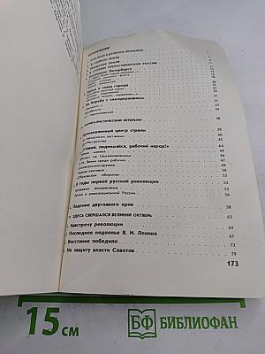 Город на Неве. Краеведческое пособие для 4-го класса. Книга для чтения