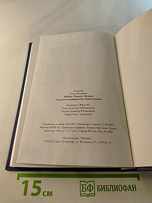 XXI Век Начало Музыка. Силуэты петербургских композиторов