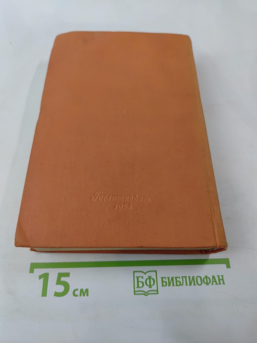 Хитроумный идальго Дон Кихот Ламанчский. Часть вторая