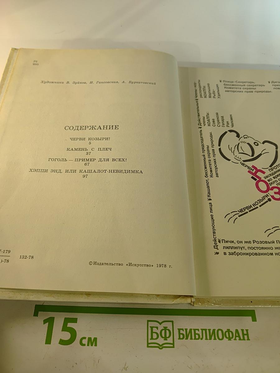 Коапп! коапп! коапп! выпуск 8