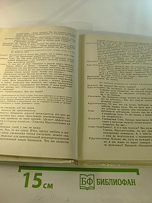 Коапп! коапп! коапп! выпуск 8