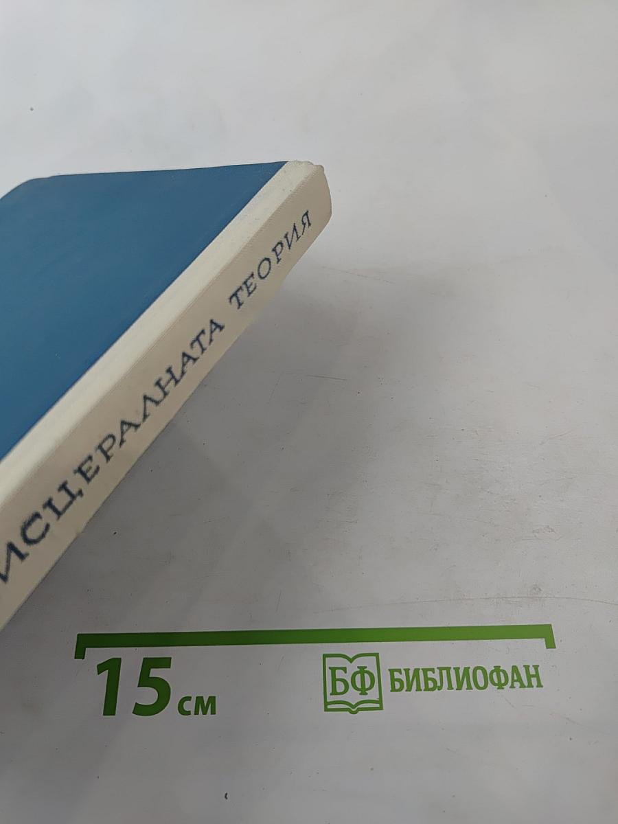 Кортико-висцеральная теория в медицине и гормональной регуляции