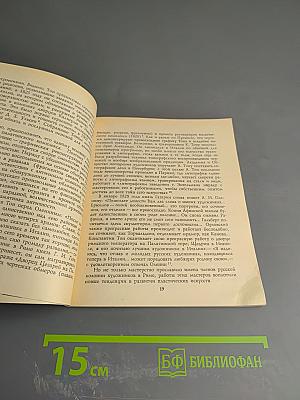 Константин Тон