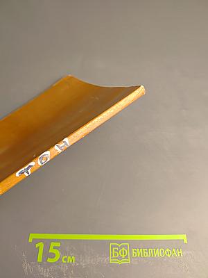 Константин Тон