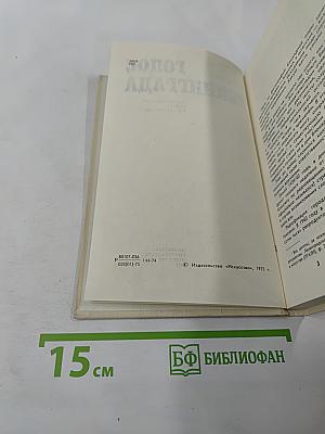 Голос Ленинграда