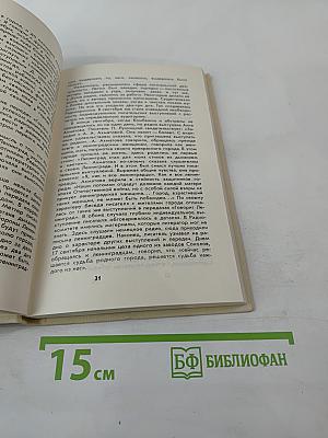 Голос Ленинграда