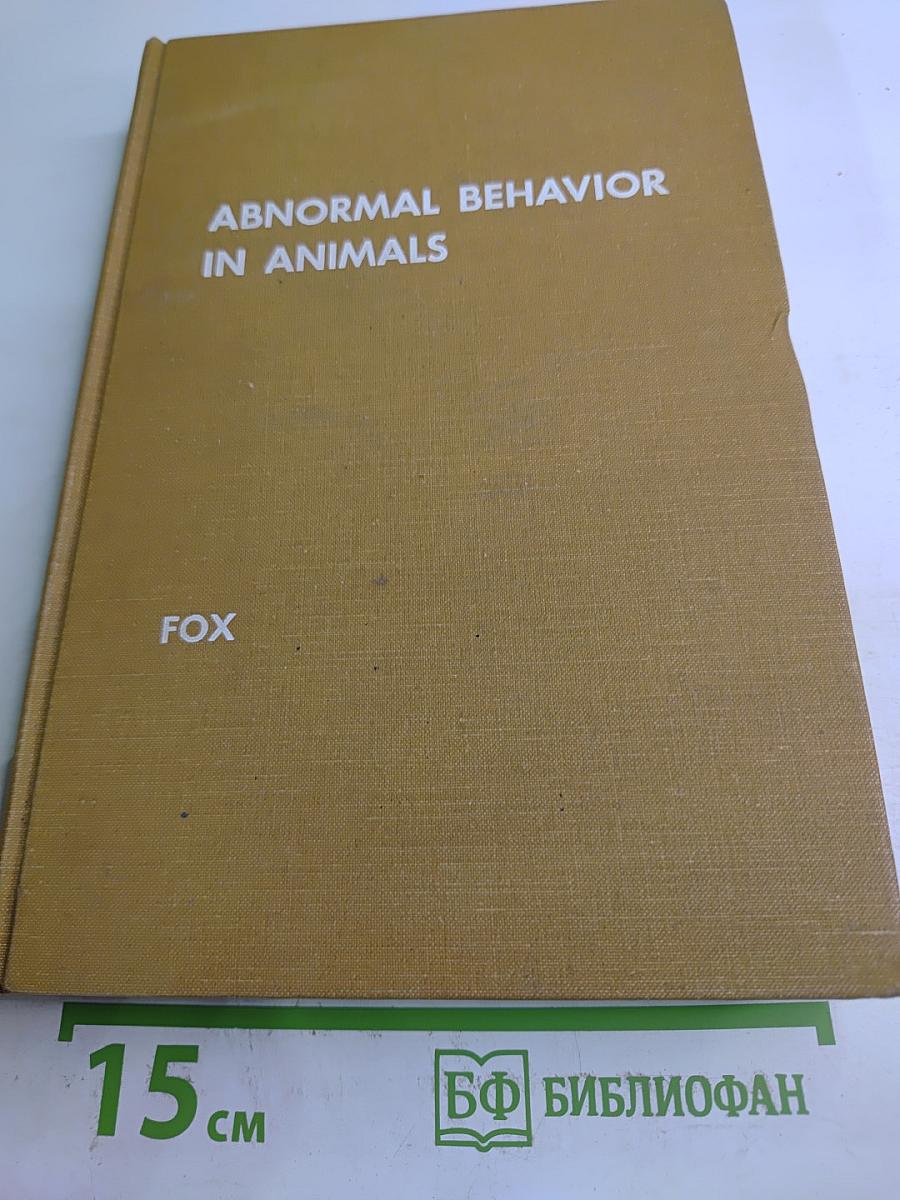 Abnormal behavior in animals