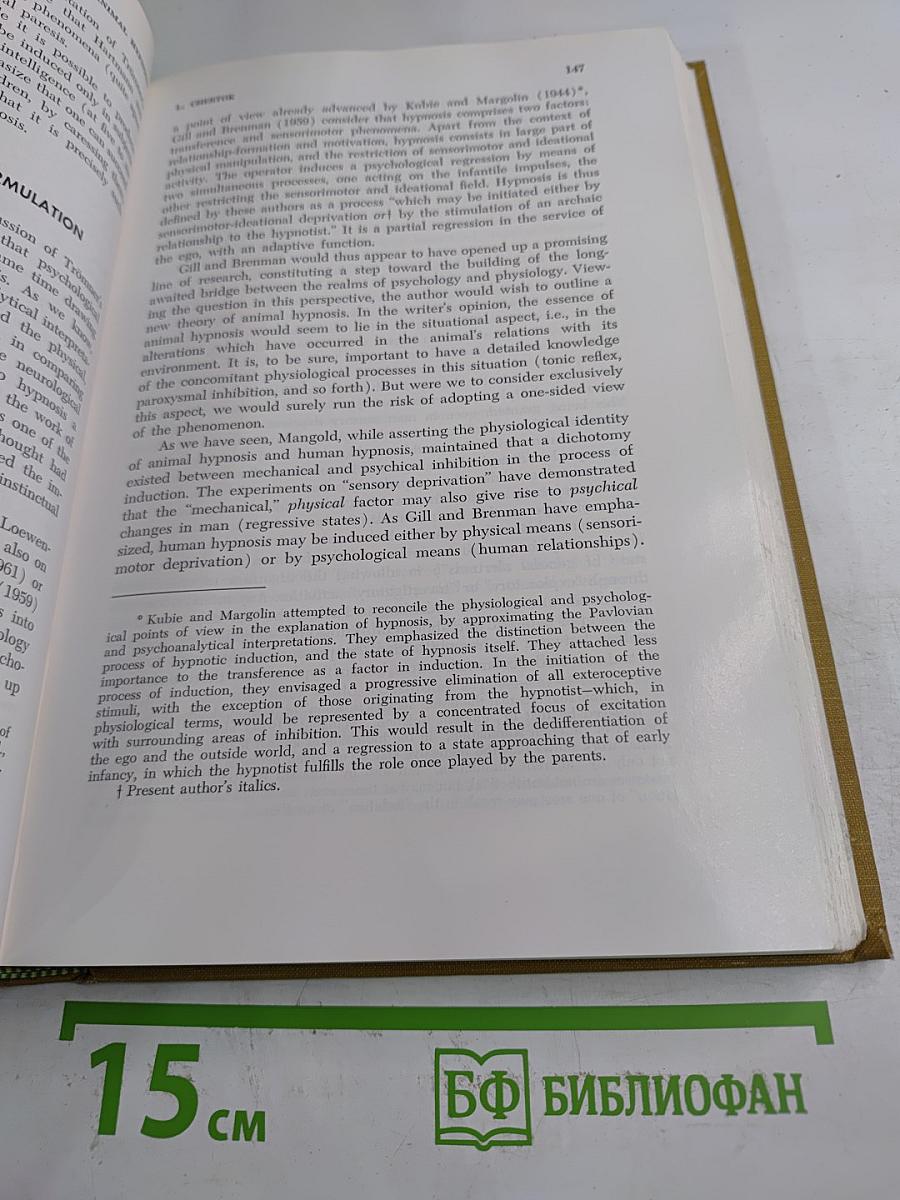 Abnormal behavior in animals