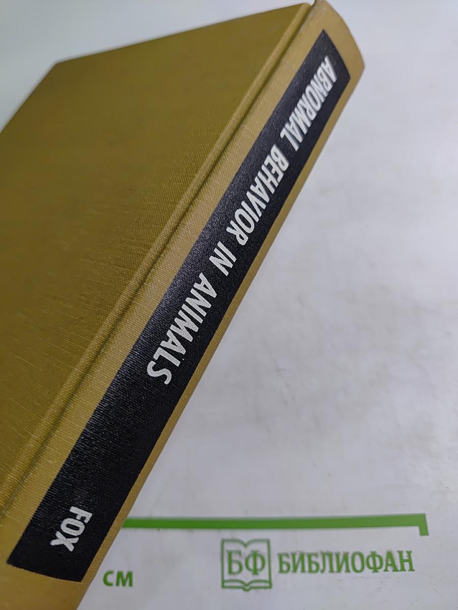 Abnormal behavior in animals