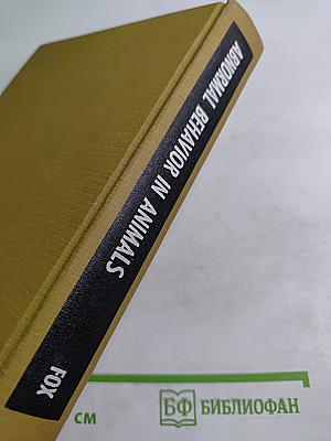 Abnormal behavior in animals