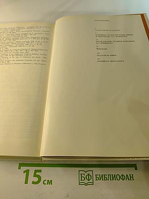 Дмитрий Григорьевич Левицкий 1735-1822. Каталог