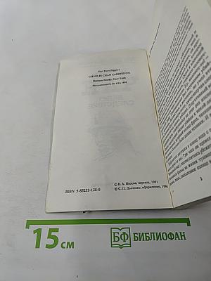 Чарли Чан ведет следствие