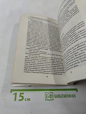 Чарли Чан ведет следствие