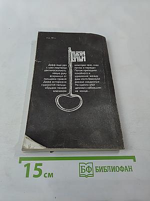 Чарли Чан ведет следствие