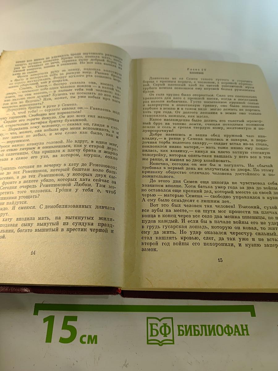 Собрание сочинений. Том третий