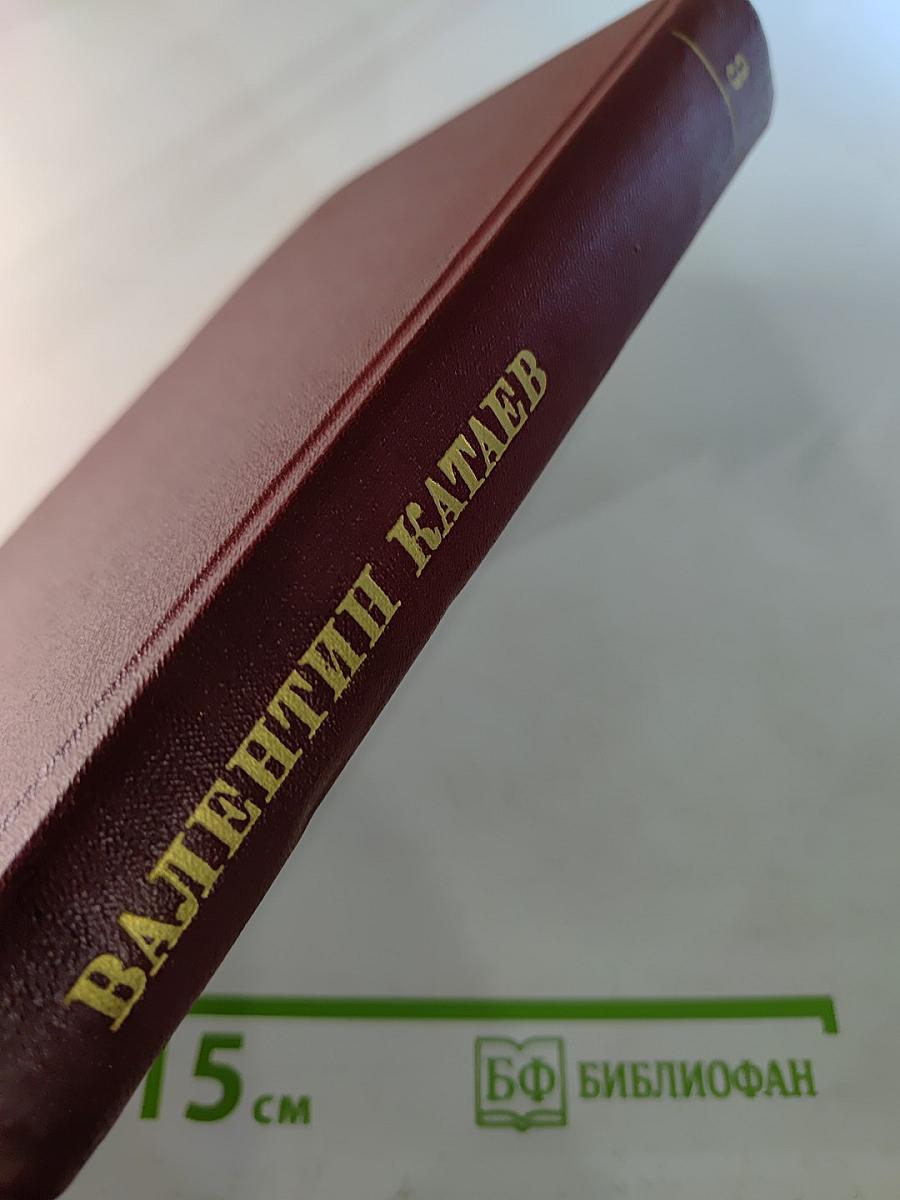 Собрание сочинений. Том третий