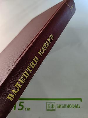 Собрание сочинений. Том третий