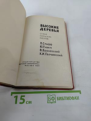 Высокие деревья