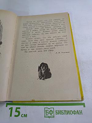 Рассказы и сказки русских писателей