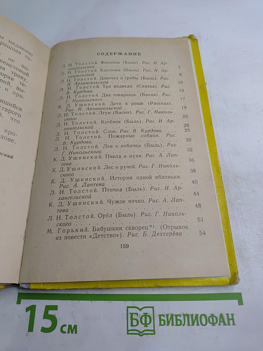 Рассказы и сказки русских писателей