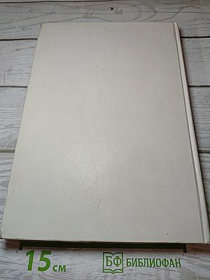 Краткая история искусств