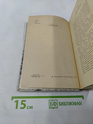 Люди, корабли, океаны